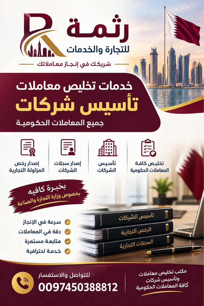 تعقيب وتخليص المعاملات  - 1