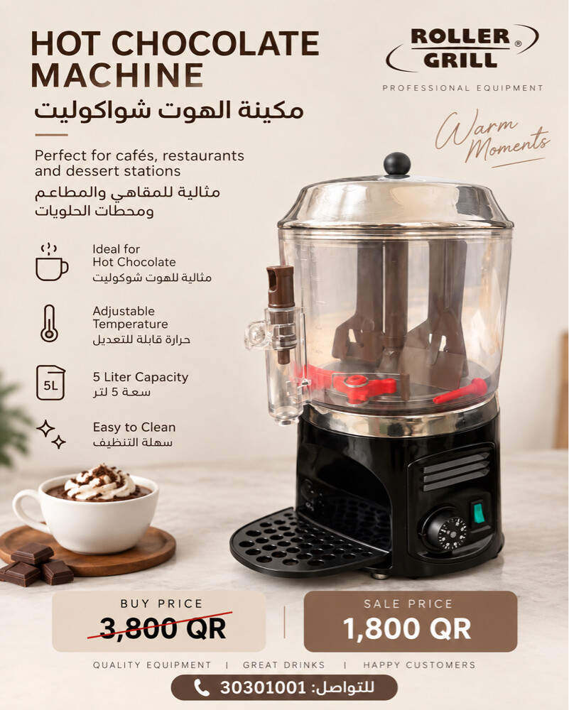 اجهزه مختلفه للمطاعم والكوفي شوب  - 2