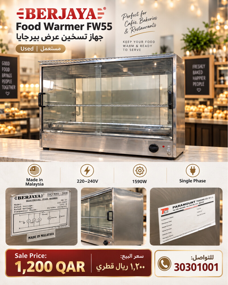 اجهزه مختلفه للمطاعم والكوفي شوب  - 1