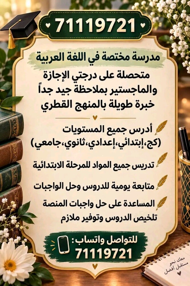 الاستاذ اماني - 1