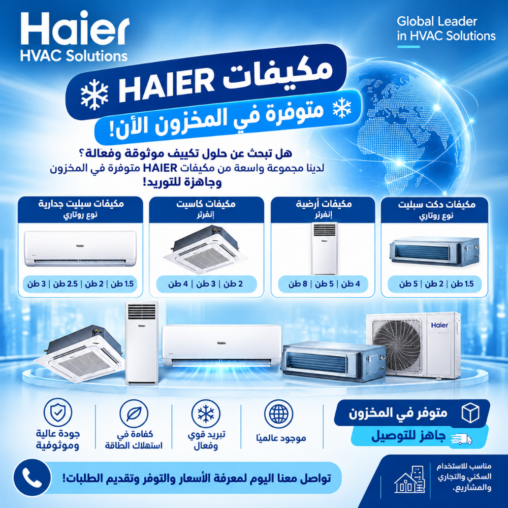 هاير - 2