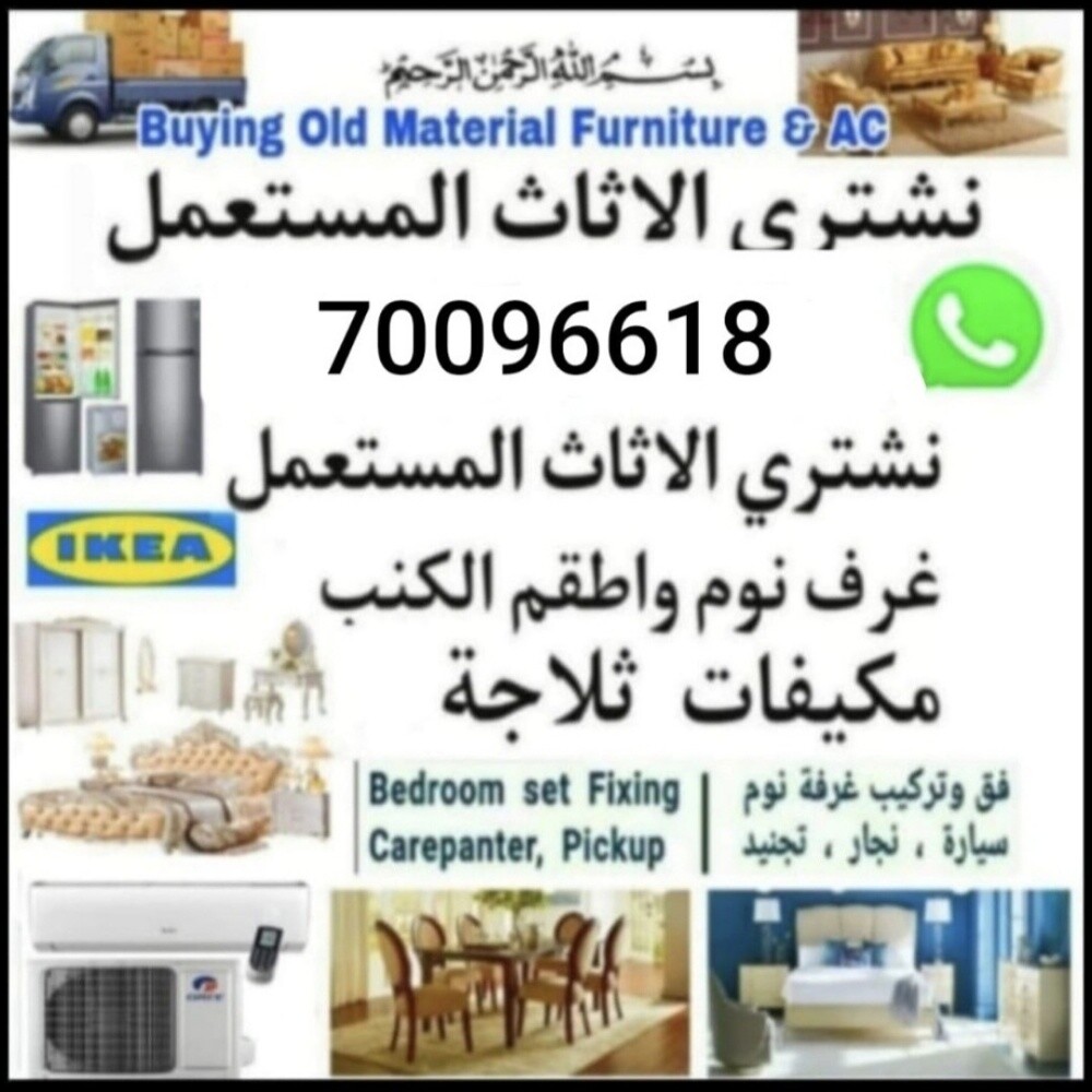 شراء اثاث بيت غرفة نوم وغرف اطفال - 1