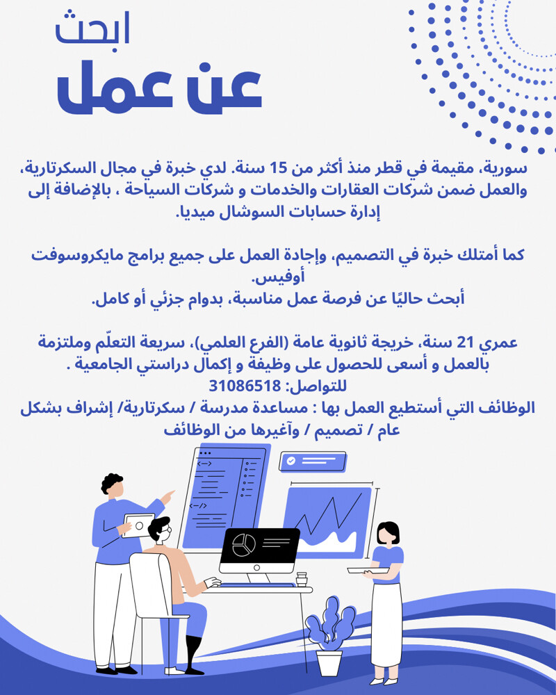 ابحث عن عمل  - 1