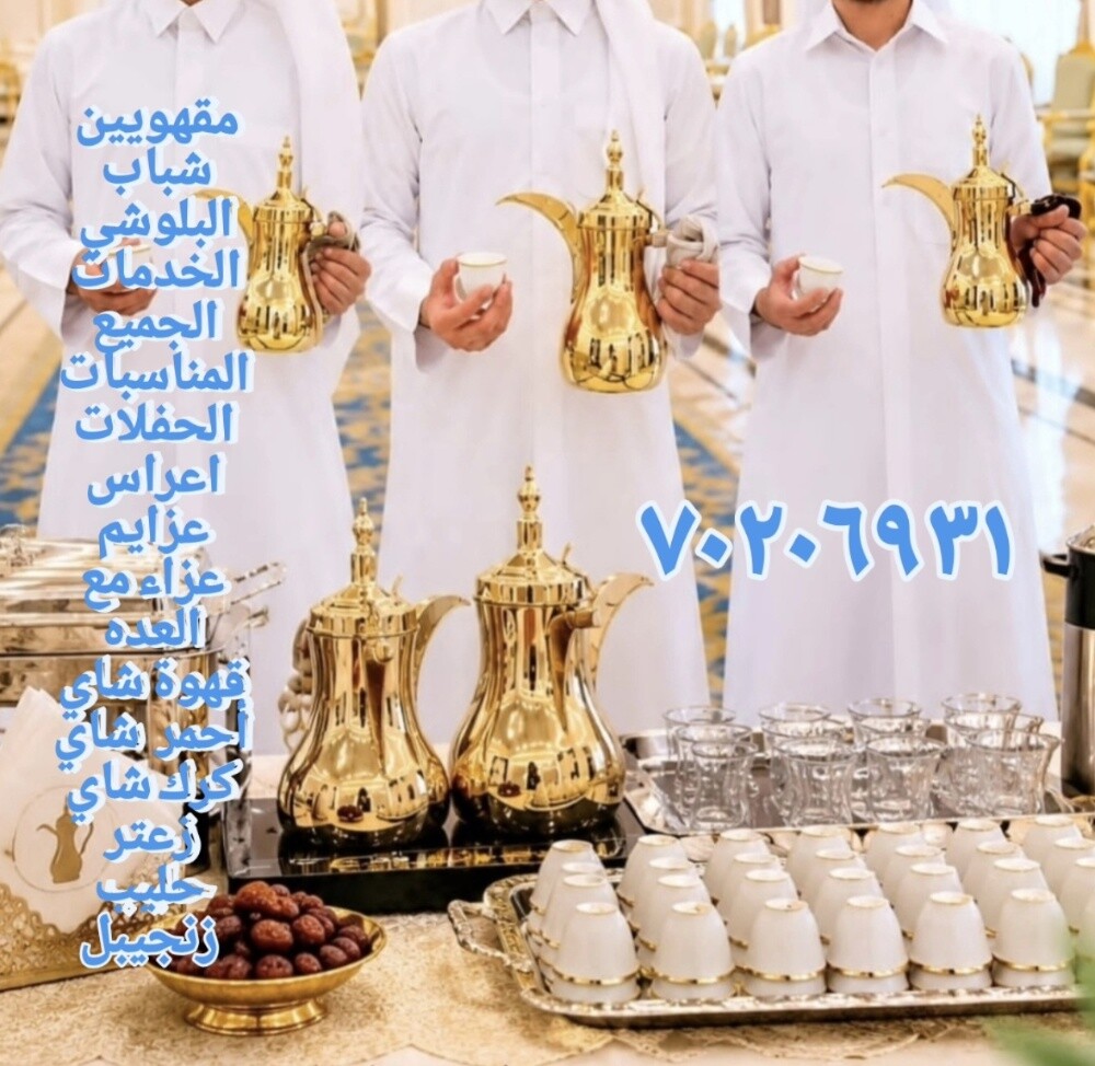 مقهويين ابو خالد البلوشي - 2