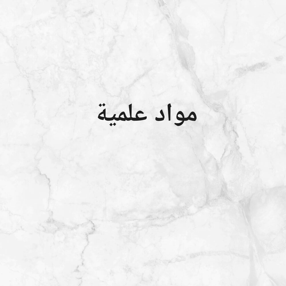 مدرس علوم - 1