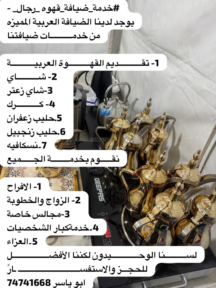 مقهويين شباب البلوشي - 1