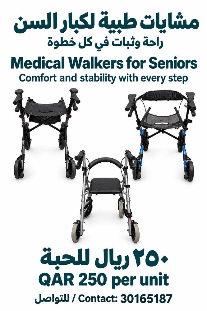 Medical walkers for the elderly - 1