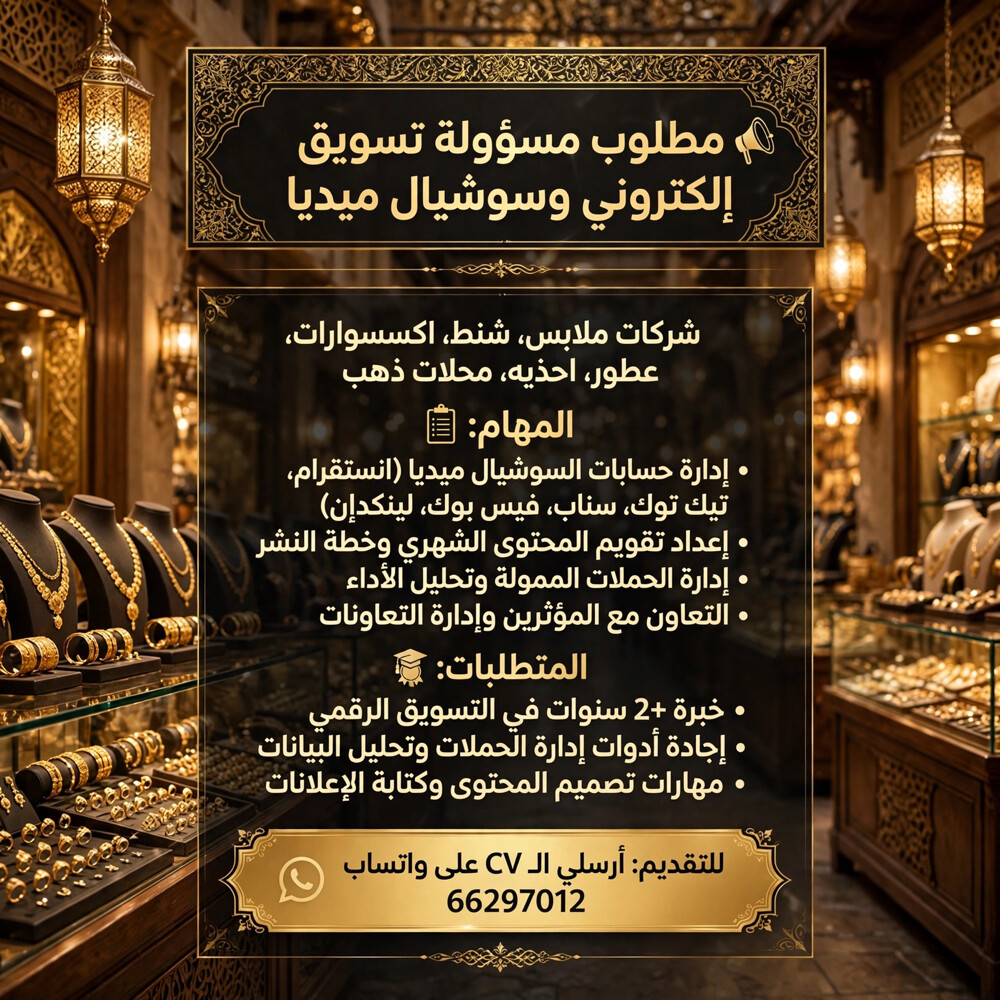 مسؤلة تسويق الكتروني  - 2