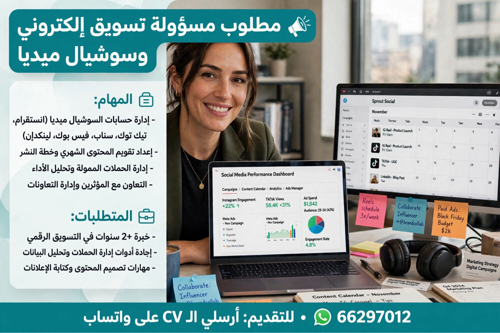 مسؤلة تسويق الكتروني  - 1