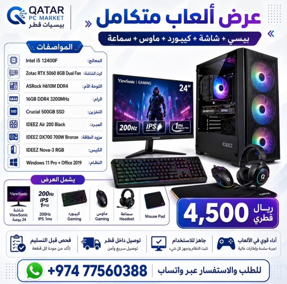 بيسي جديد للبيع - 1