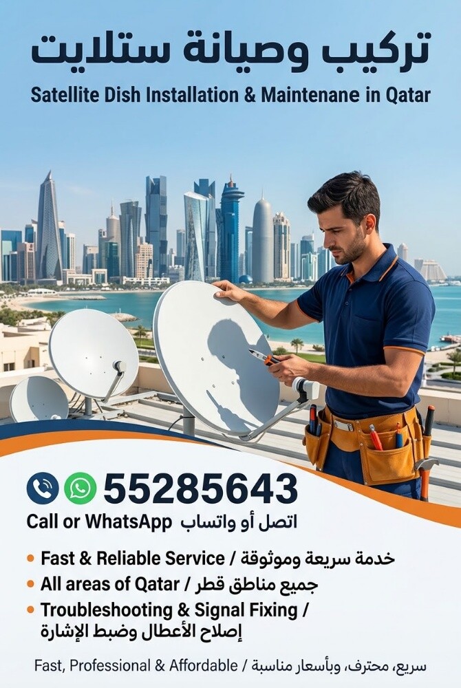 تركيب طبق الأقمار الصناعية - 2