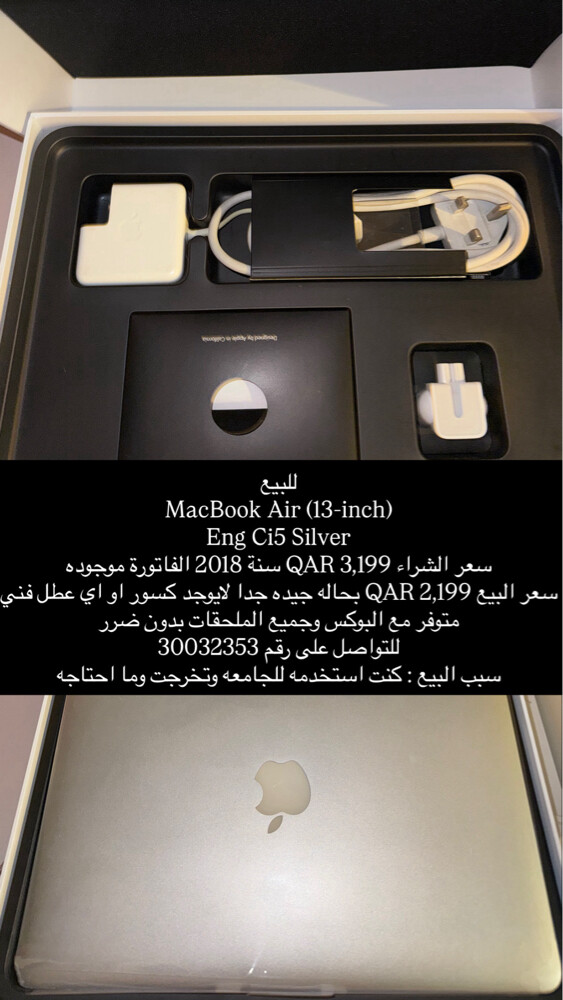 لابتوب ماكبوك اير - 1