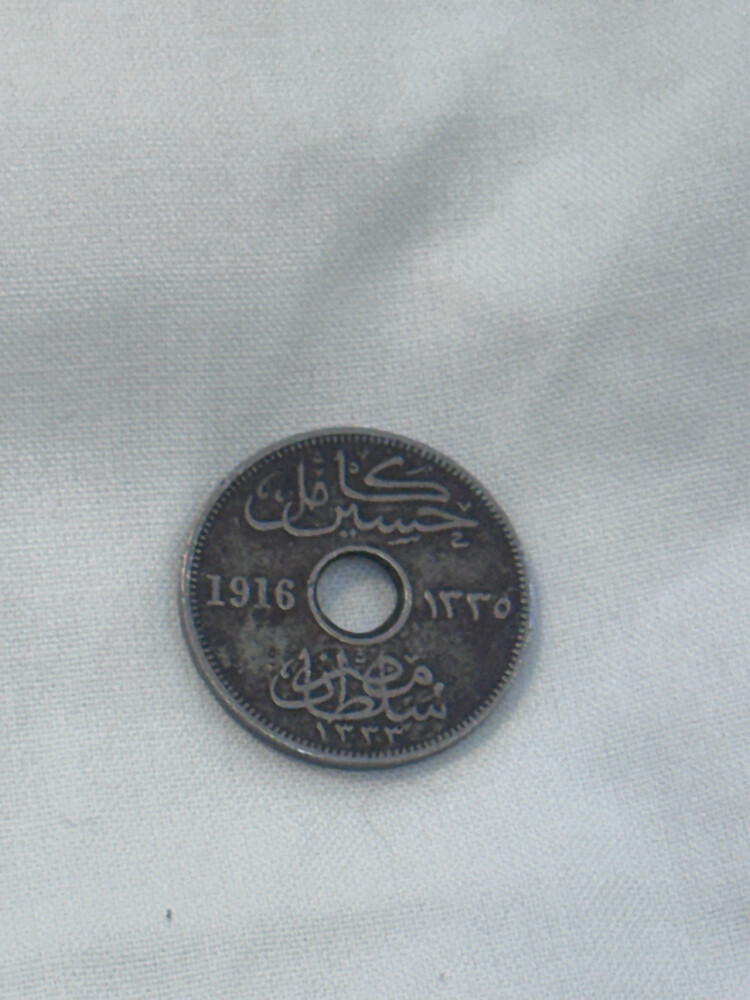 عمله مصريه قديمه  لاعلى سعر  - 11
