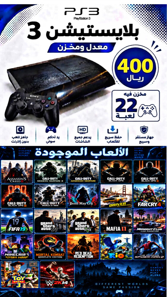 سوني٣ مهكر  - 1