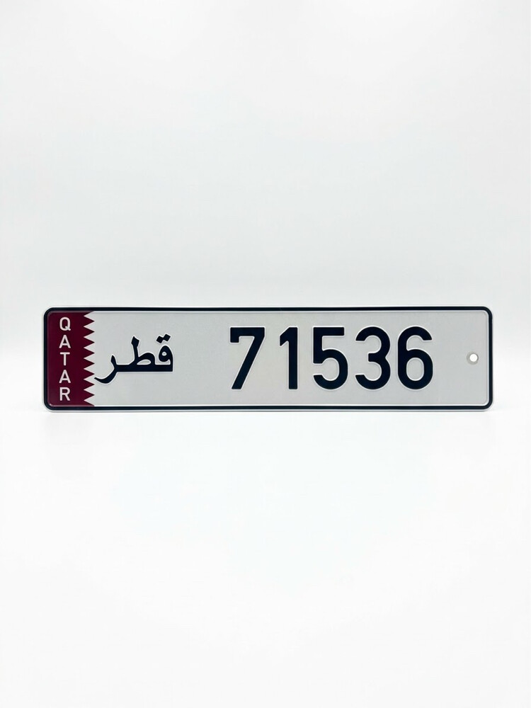 ⁠Car Number Plate 71536 Qatar⁠ - 1