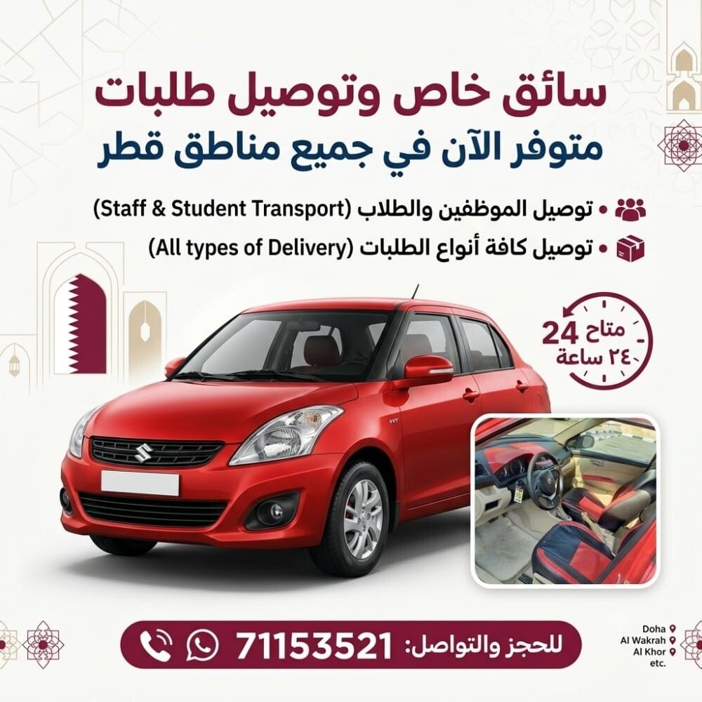 سائق - 2