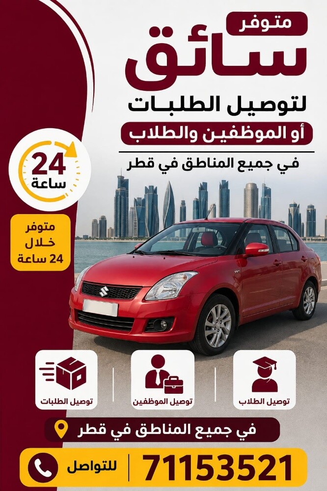 سائق - 1
