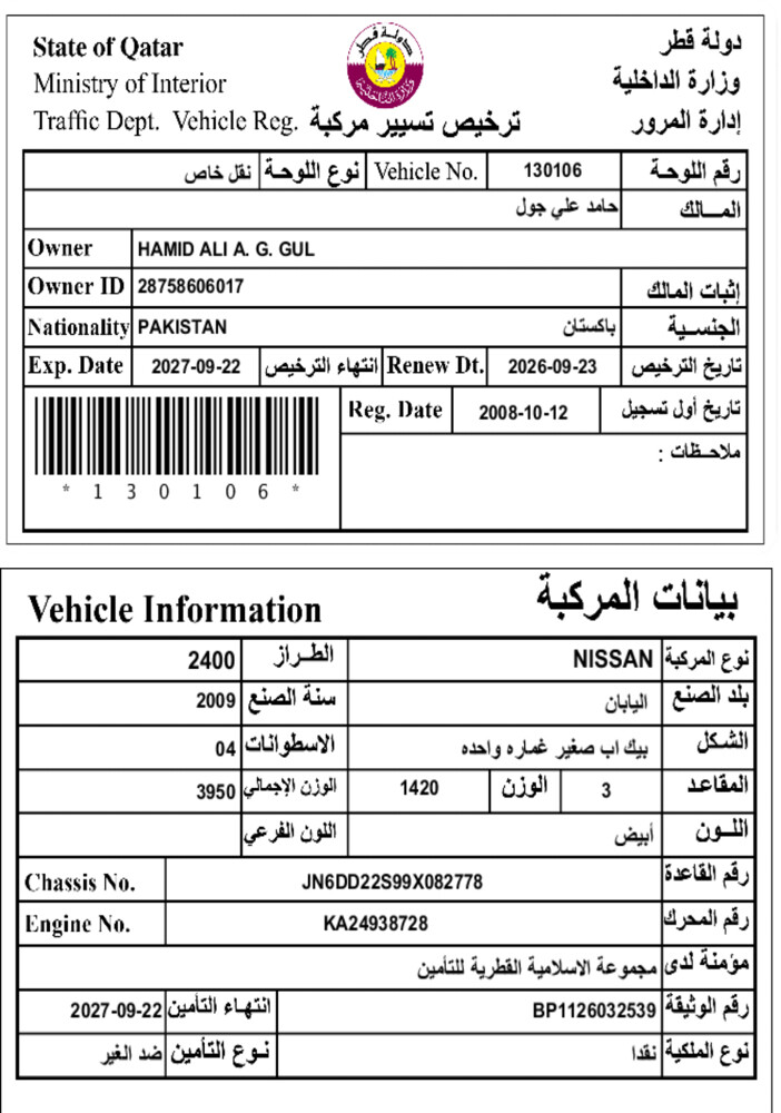 Nissan pick up  New istemar - 9