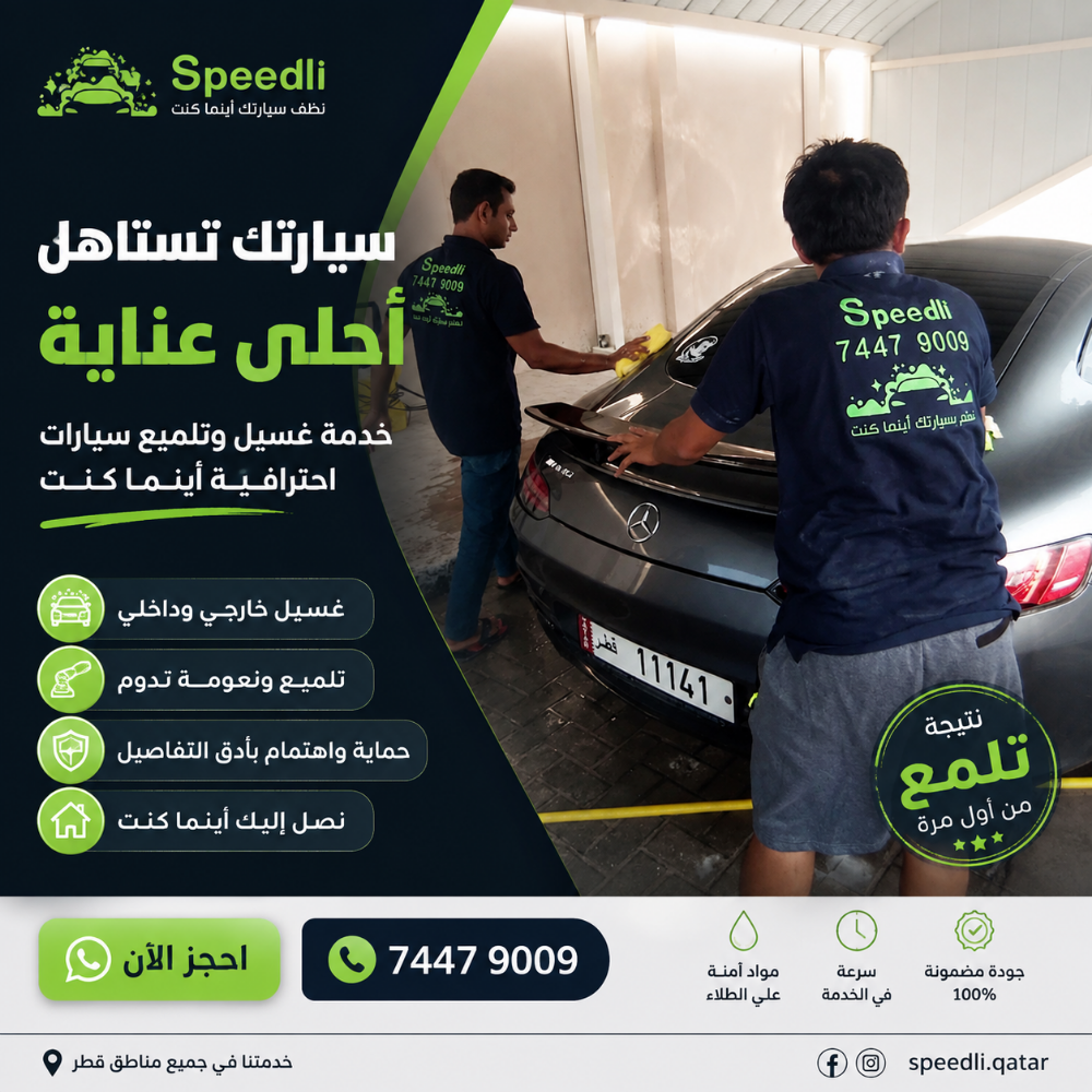 speedli Car Wash 74479009 - 2