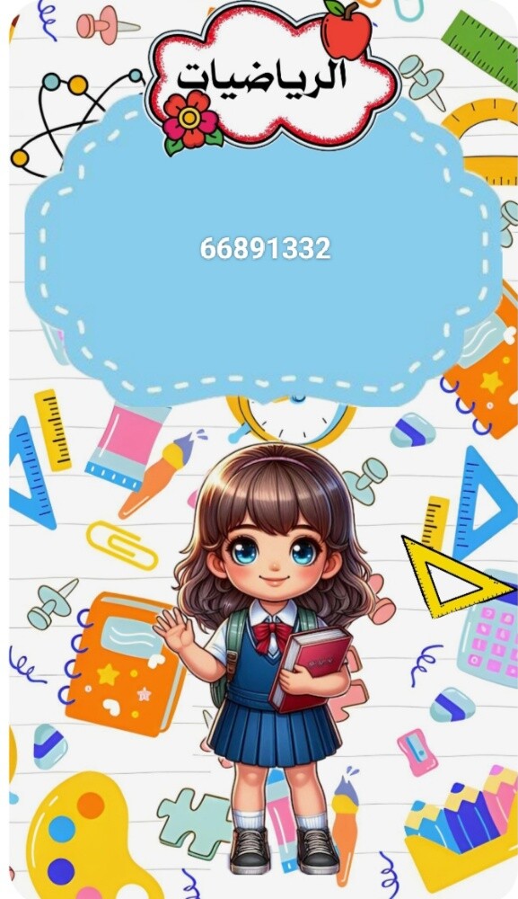 ميس إيمان - 1