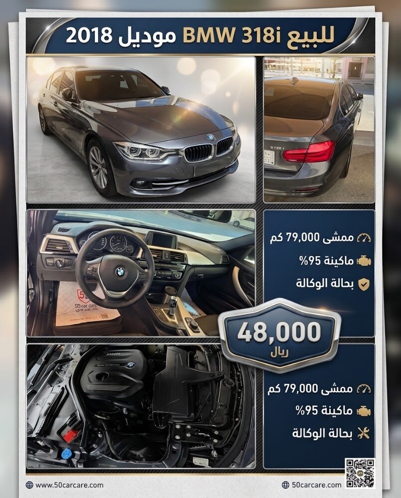 بي إم دبليو 318 اي موديل 2018 - 1