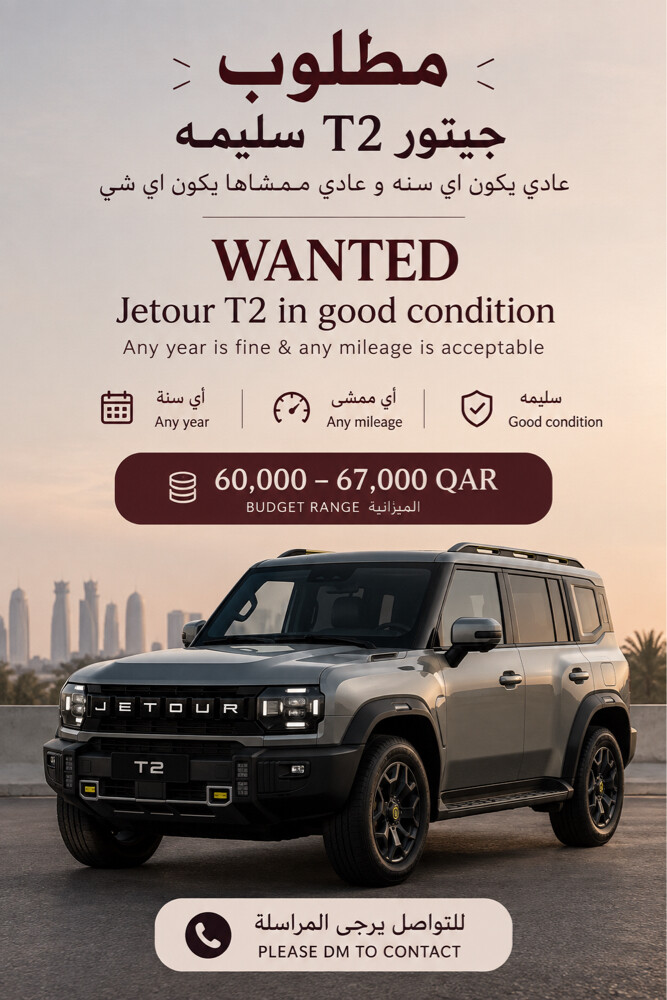 مطلوب جيتور تي تو - 1
