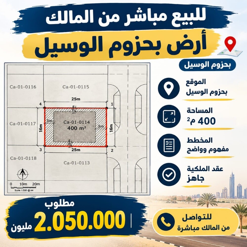 للبيع اراضى مختلف فى لوسيل
...... - 1