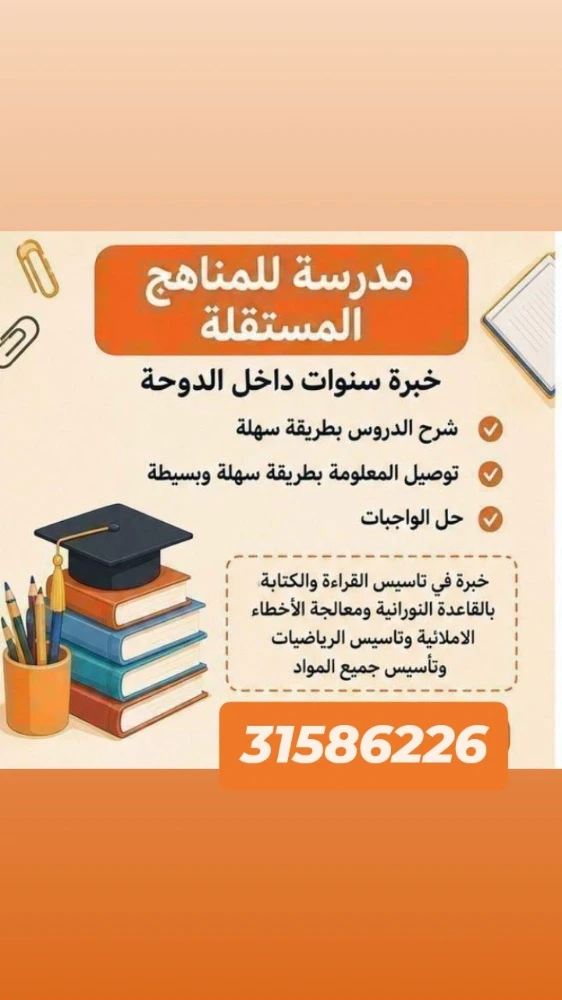 مُختصّة في تأسيس الطلاب - 1
