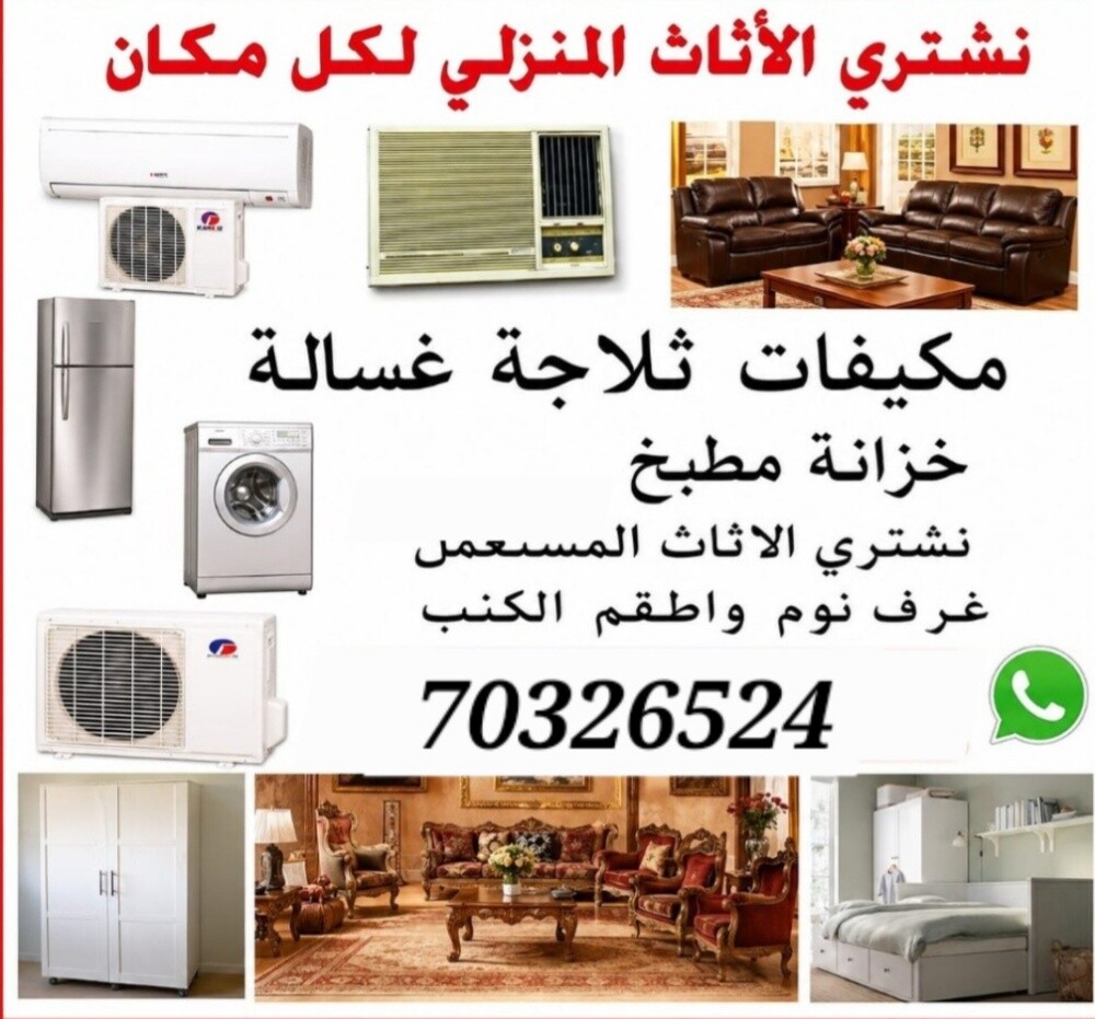 شراء اثاث بيت غرفة نوم وغرف اطفال - 1