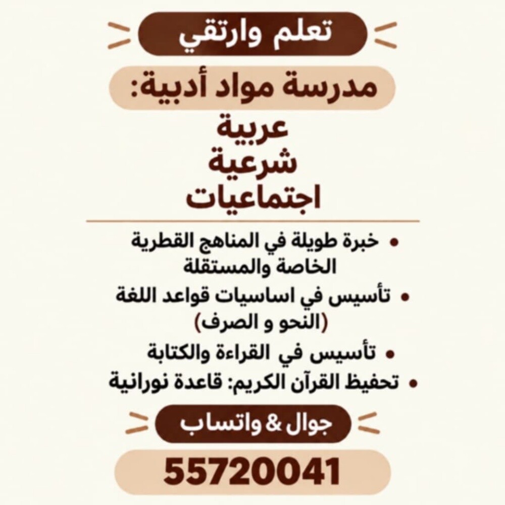 أستاذة عربية - 1