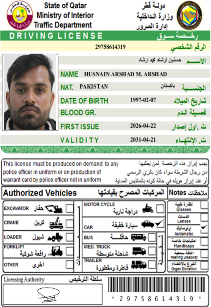 am locking driver job - 1