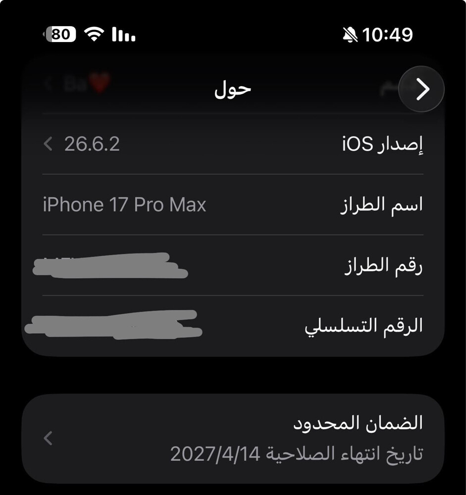 ايفون 17 برو ماكس 256 - 6