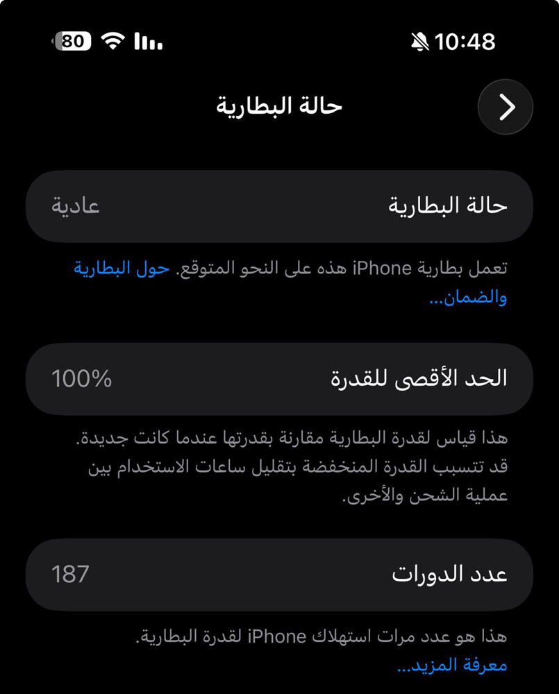 ايفون 17 برو ماكس 256 - 3