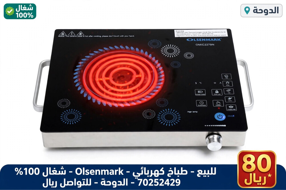 طباخ كهربائي  - 1