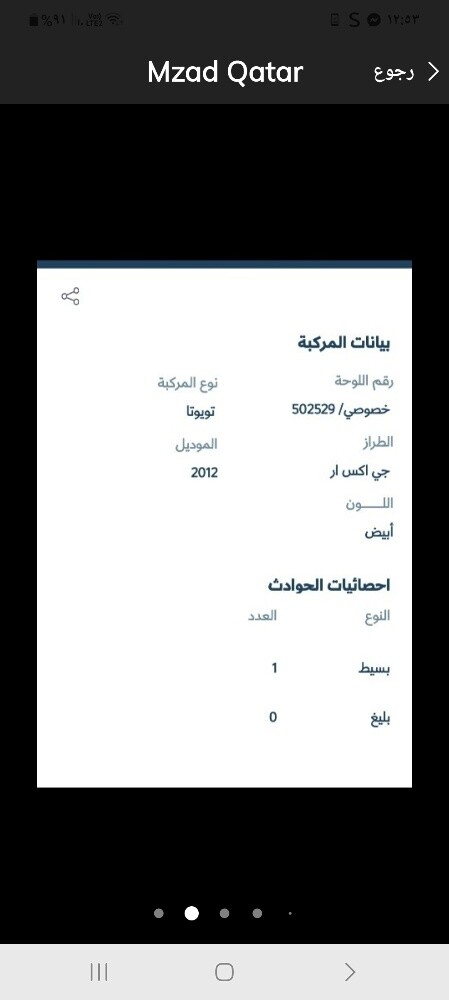 جي اكس ار ليمتد دف لوك - 8