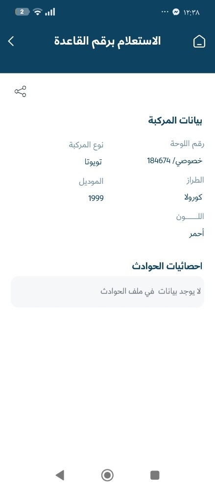 كورولا موديل1999 قير عادي - 7