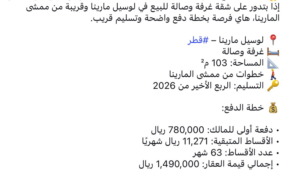 للبيع شقة في المارينا لوسيل  - 2