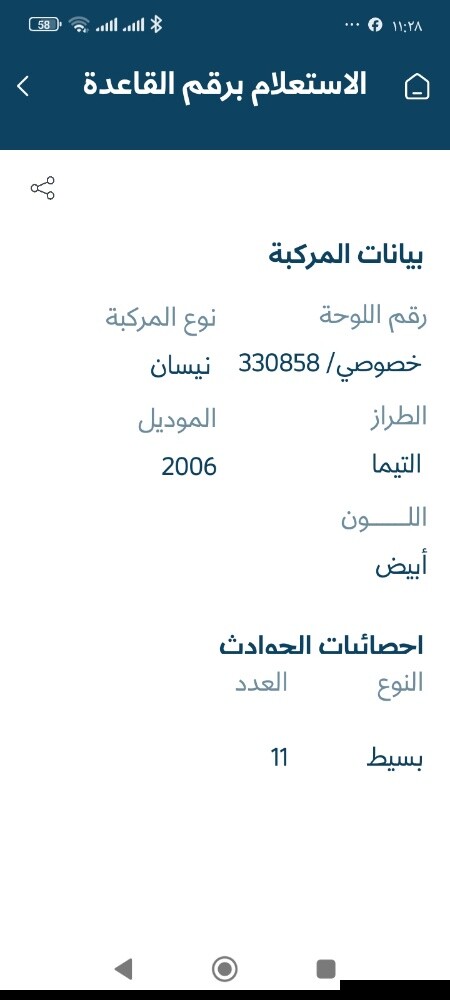 نيسان التيما 2006 - 9