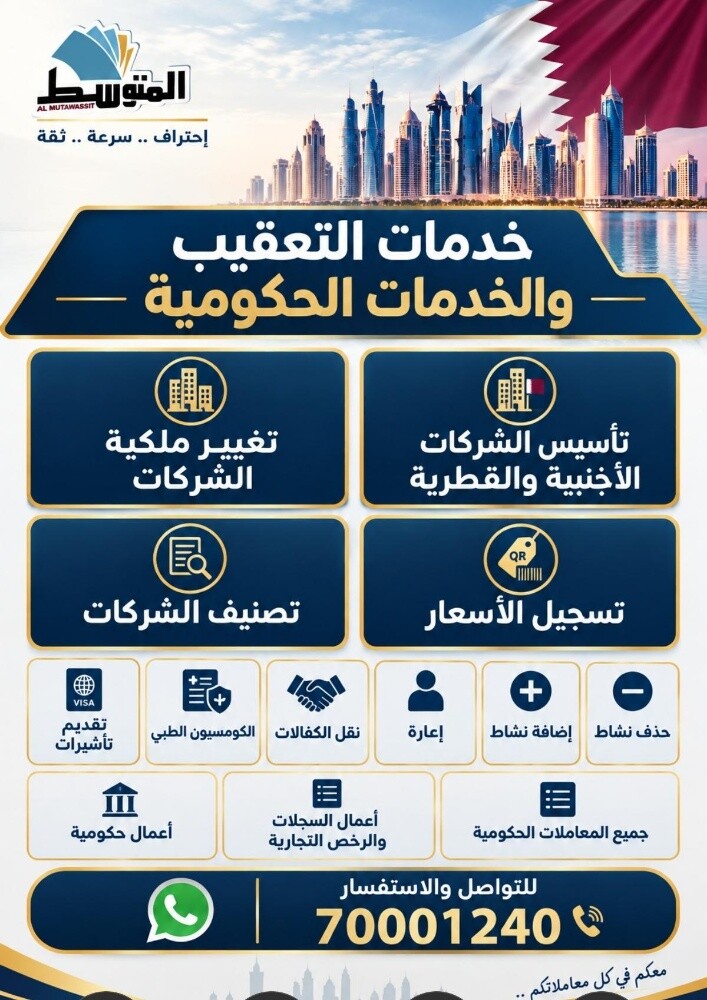 تخليص معاملات حكومية - 1
