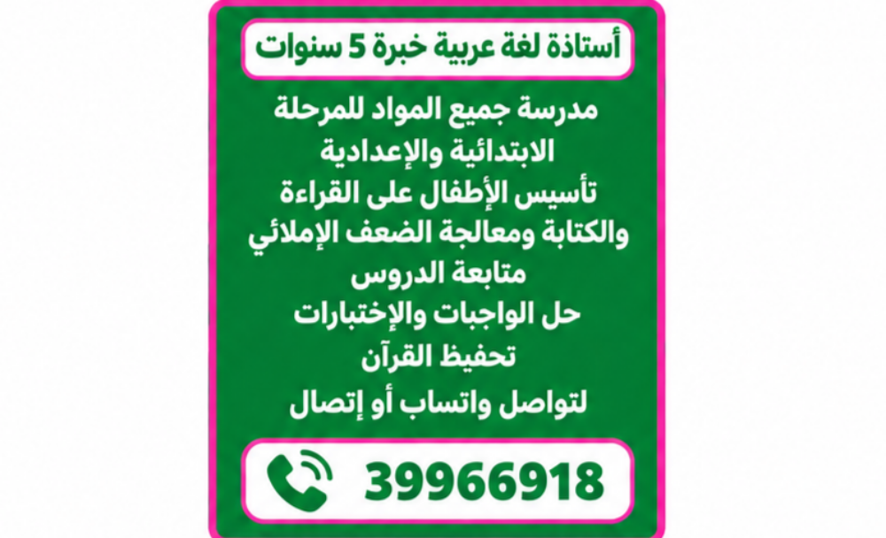 مس فاطمة - 1