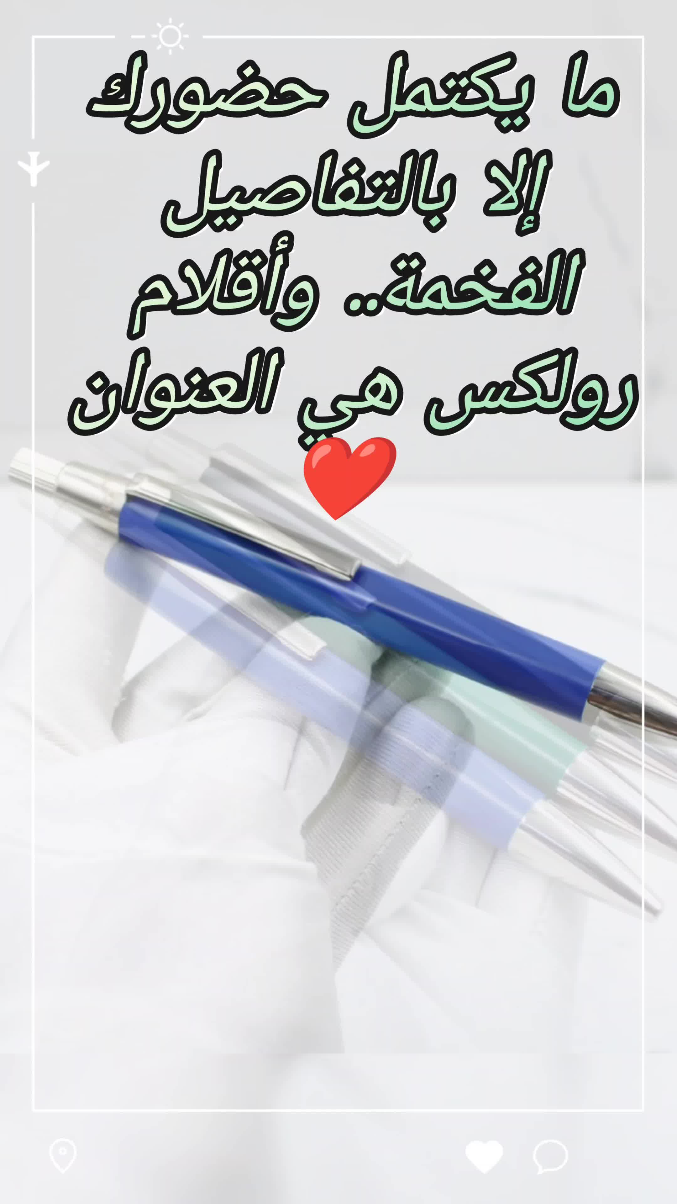 اقلام رولكس - 1
