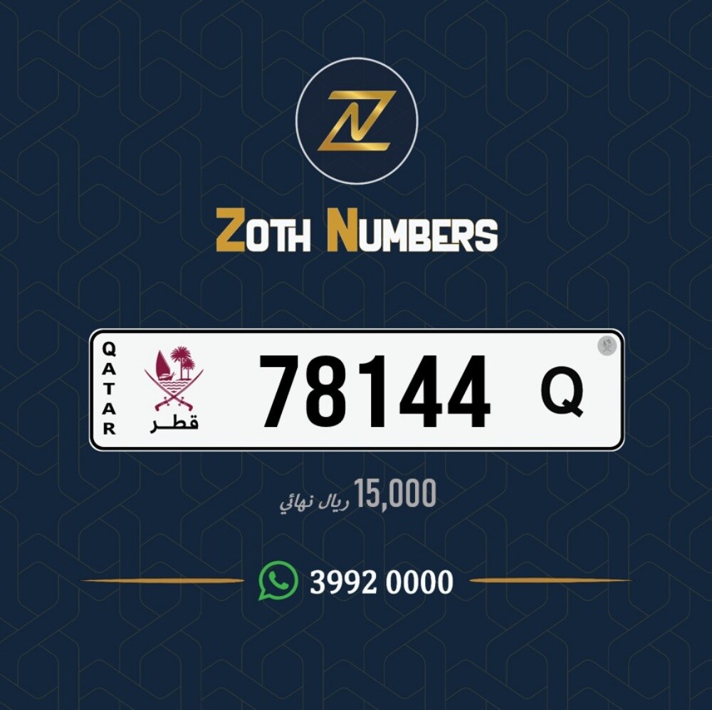 للبيع 78144 - 1