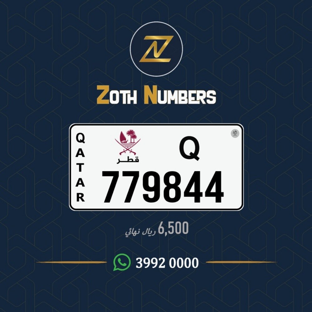 للبيع 779844 - 2