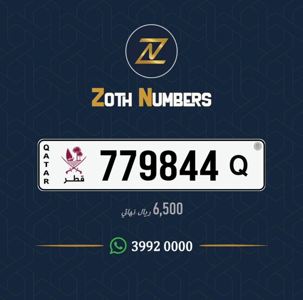 للبيع 779844 - 1