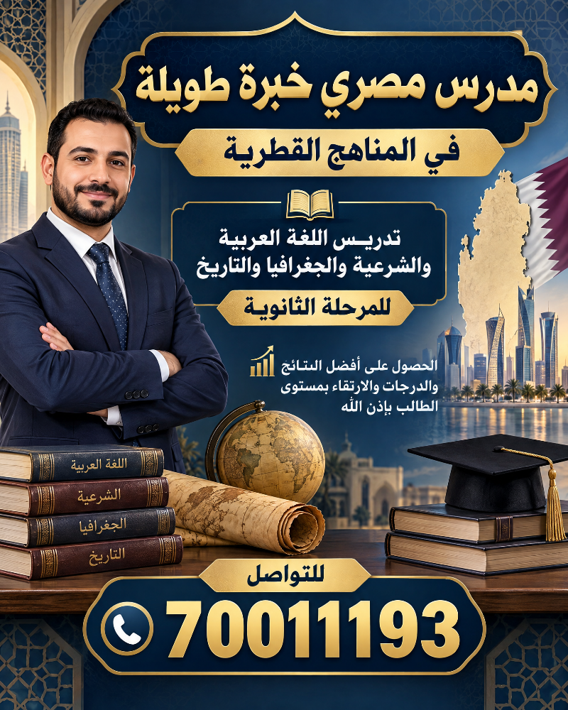 معلم اللغةالعربية - 1