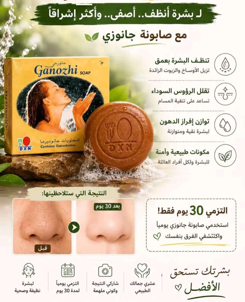 صابون جانوزي. - 4