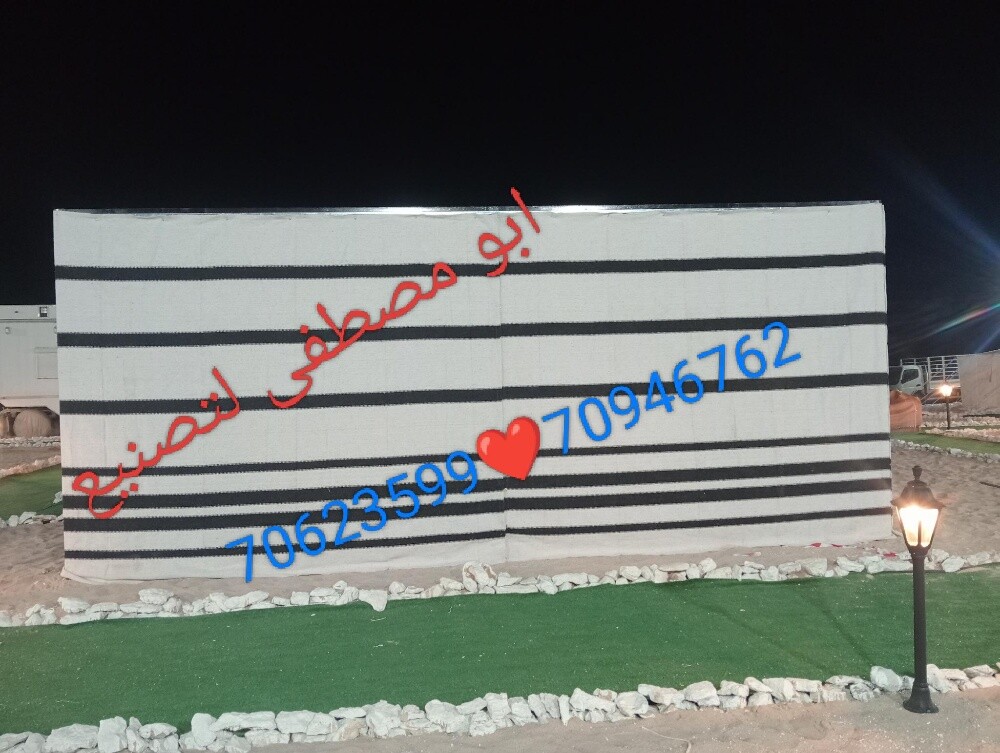بناء جميع الخيم - 13