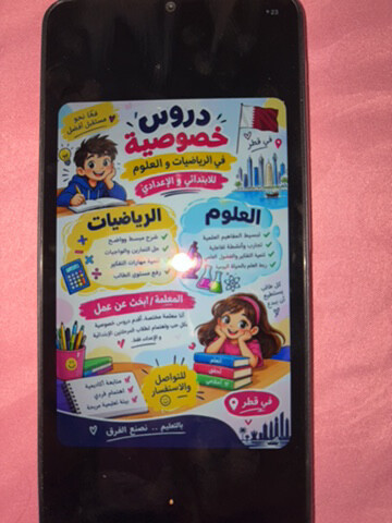 مدرسة مصرية لمادة الرياضيات  - 1