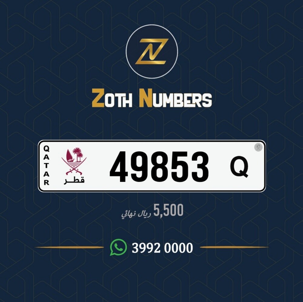 للبيع 49853 - 1