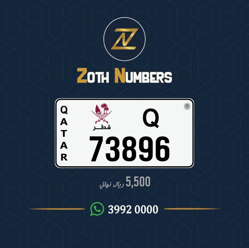 للبيع 73896 - 2
